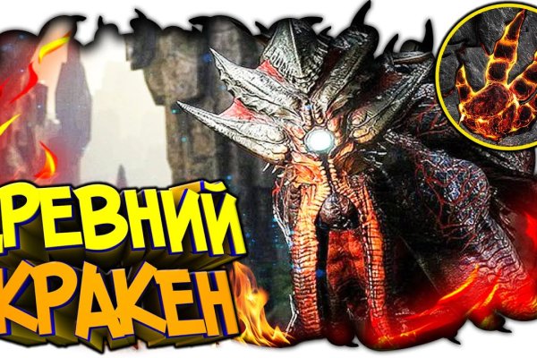 Зайти на кракен тор