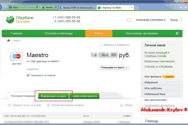 Как перейти на кракен